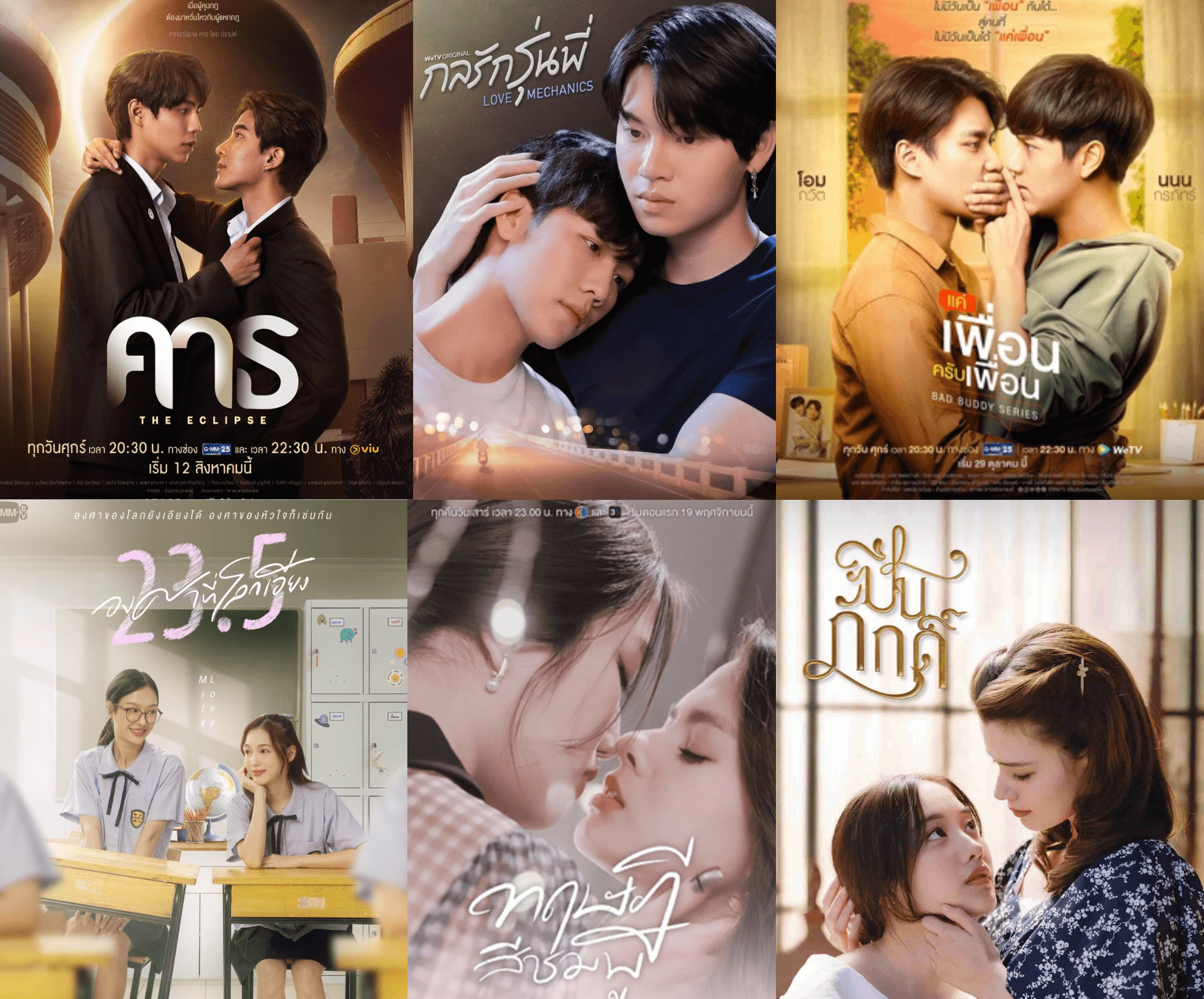 Séries BL e GL mais assistidas no Brasil: conheça os sucessos da Tailândia, Coreia e Japão