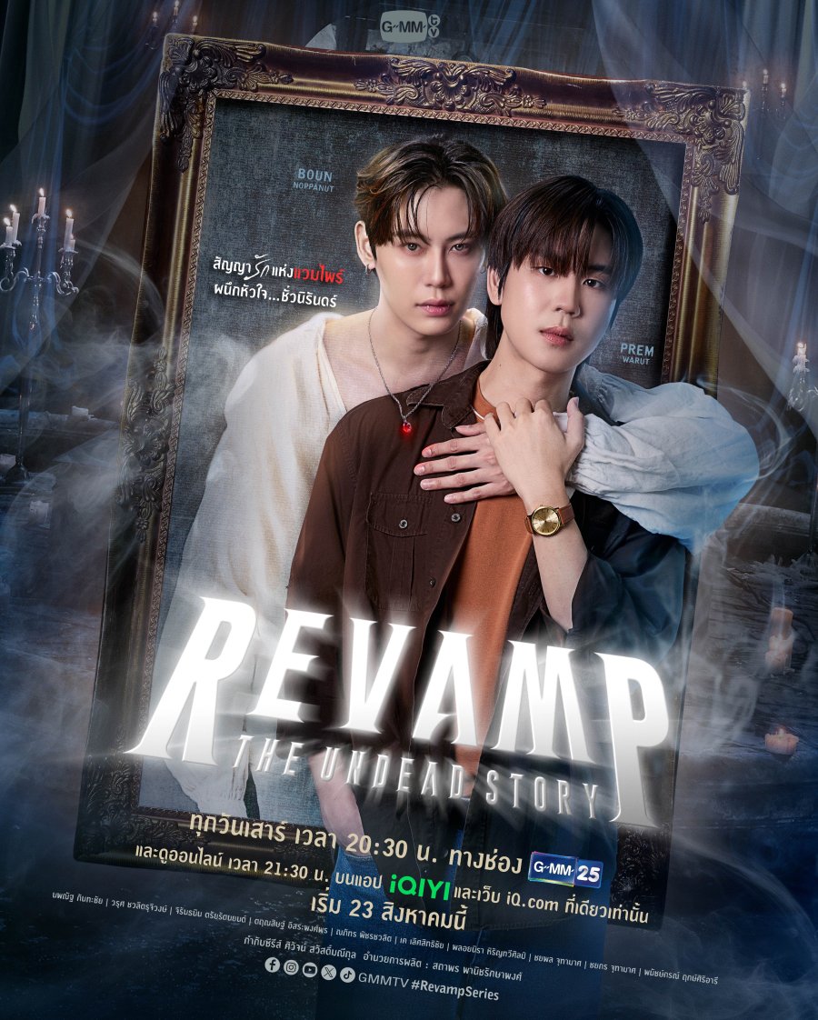 Revamp